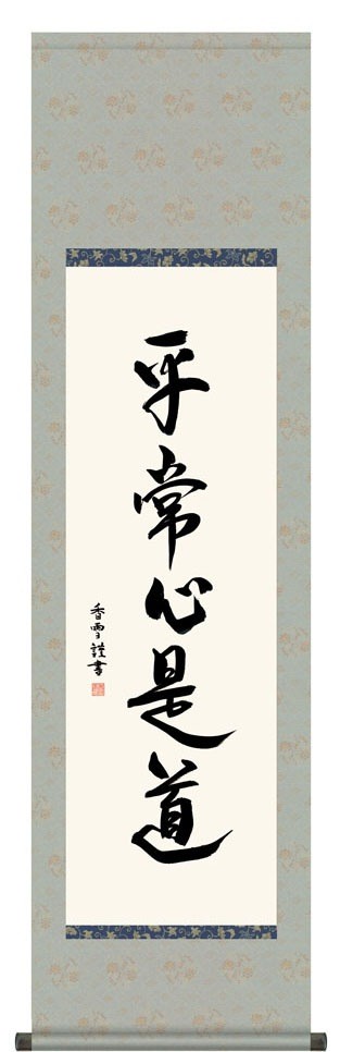 Hanging Scroll Calligraphy: Heijoshin Kore Do (Ordinary Mind)