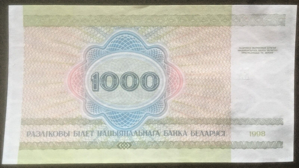 Belarus Banknote 1000 Roubles 1998 UNC #15.02.I