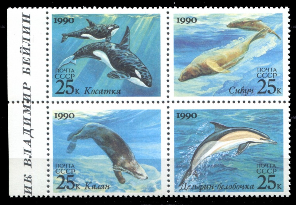 Russia 1990 • Sс# 5933-6a/Mi# 6130-3 • Sea life whales • cs bl. 4 MNH OG ussr