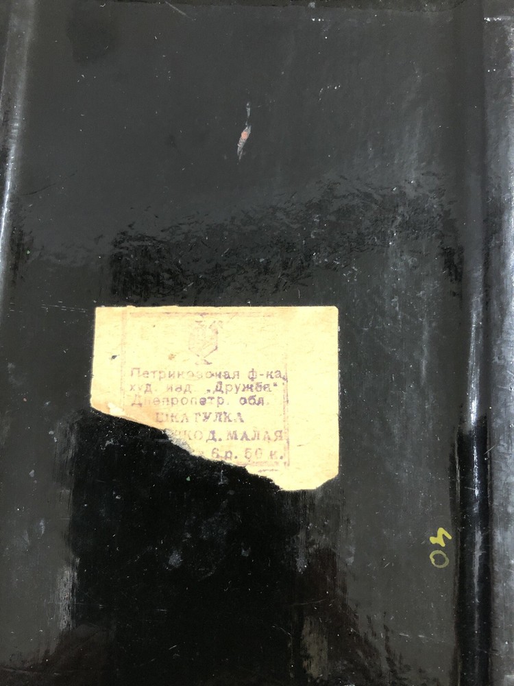 vintage Russian lacquer box funerary crematory box for pet