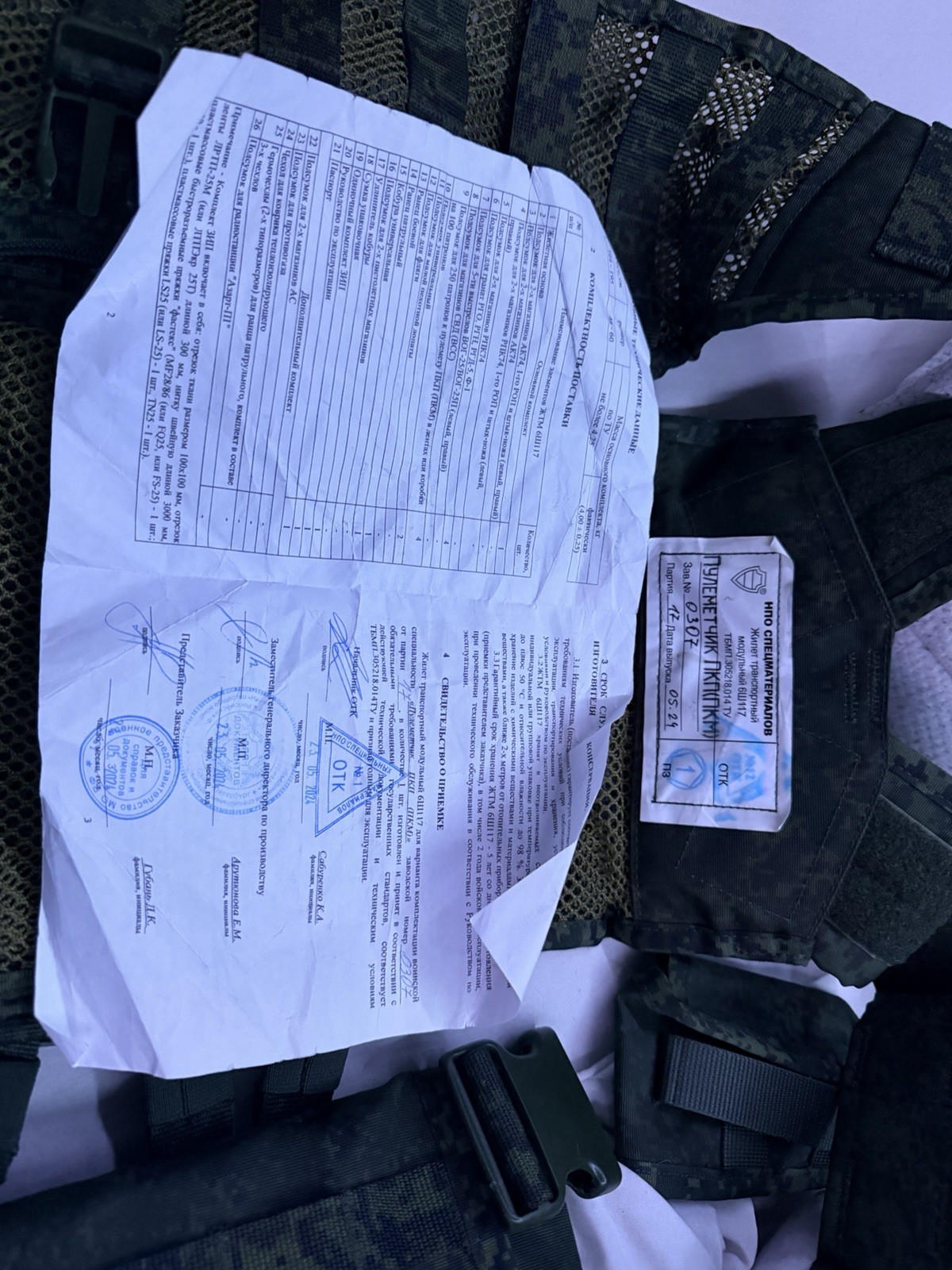 New gen Genuine Russian 6sh117 Vest 23.05.2024