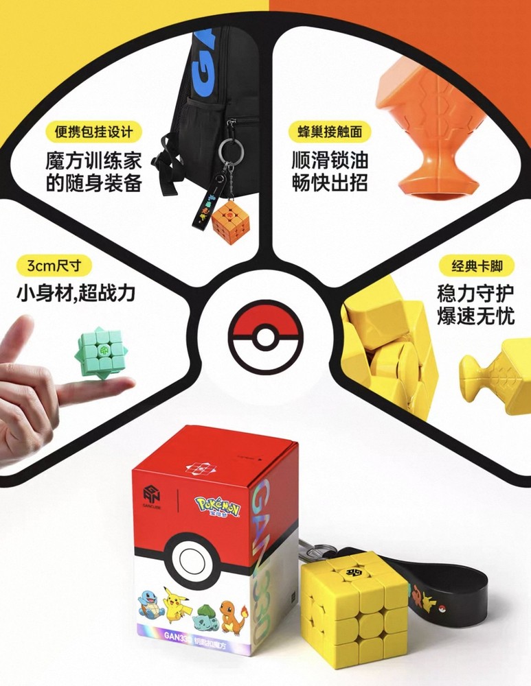 GAN 330 Pokémon Mini Magic Keychain Cube Squirtle Version New