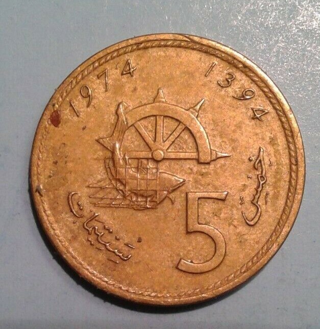 Morocco 5 Centimes coin 1974