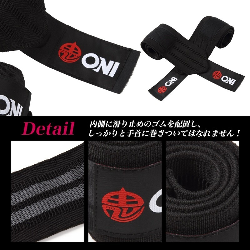 ONI 鬼 wrist wraps XX 70cm(IPF approved)