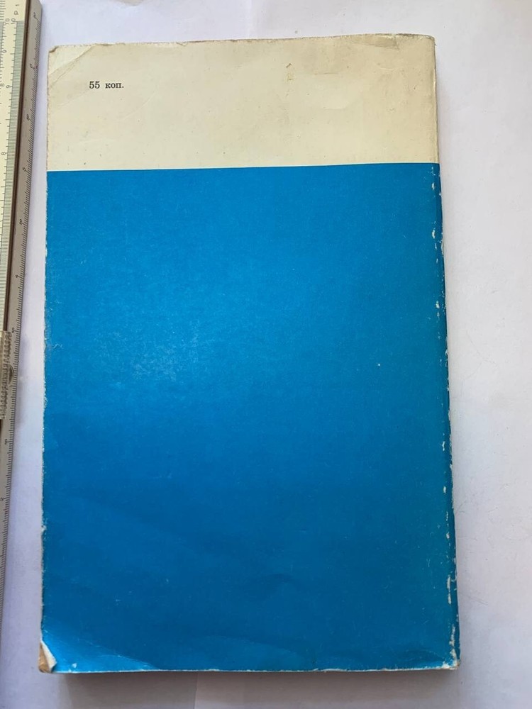 Algorithmic Ruler made in the USSR