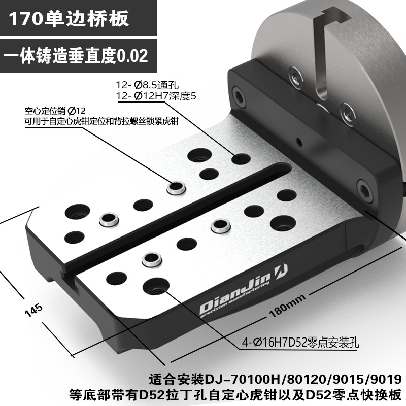 Four-axis integrated casting single-sided bridge plate L block 170-200