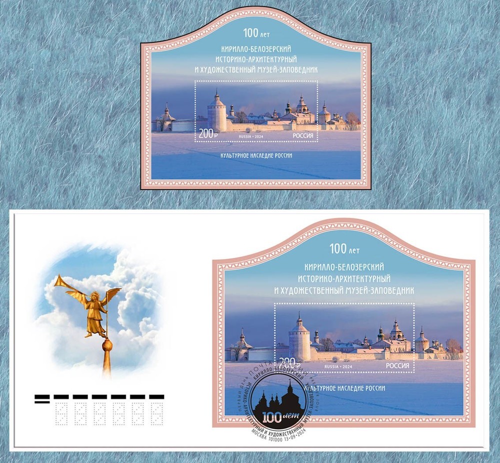 Russia-2024. Kirillo-Belozersky Museum-Reserve. Set.