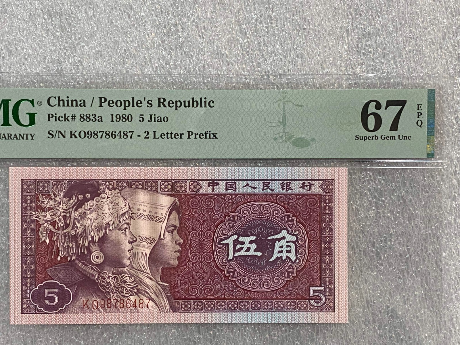 China Banknote 1980 5 Jiao, PMG 67 EPQ ~ Superb Gem Unc