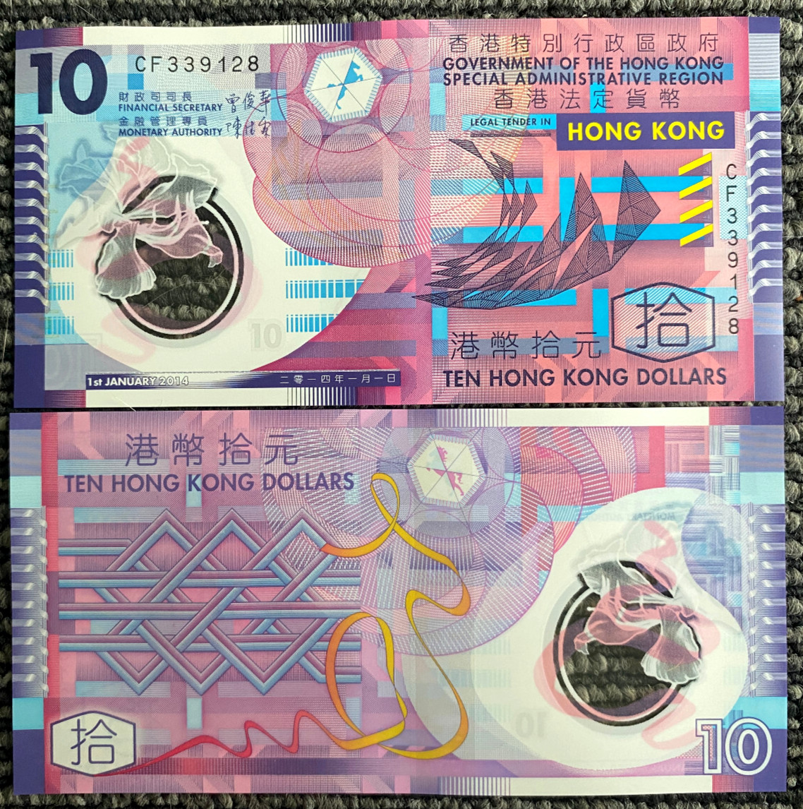 Hong Kong 10 DOLLAR 2014 Banknote World Polymer Paper Money UNC Currency Bill