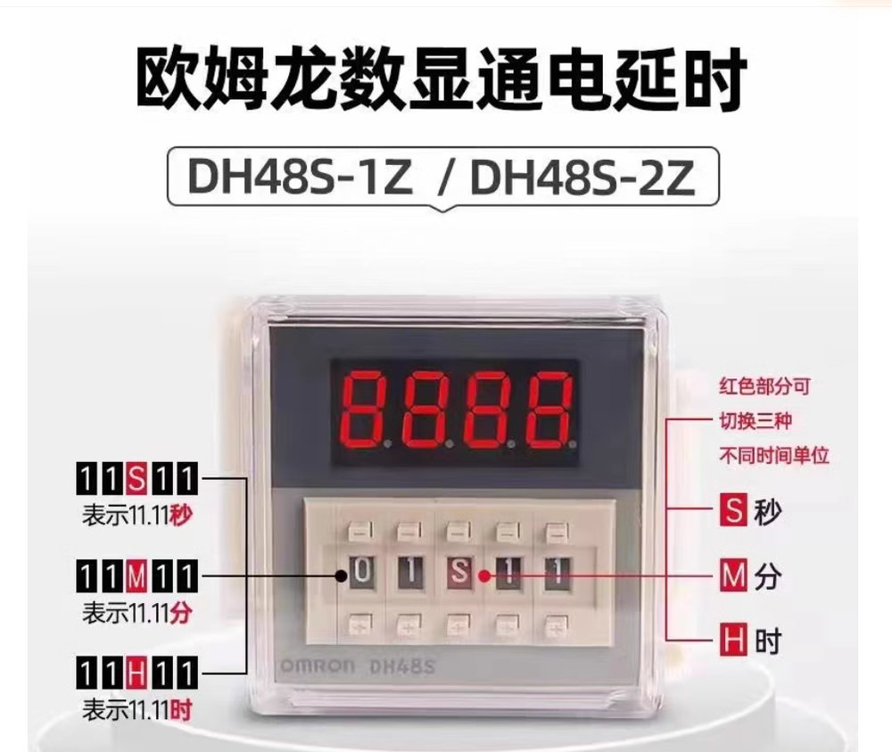1PC New Omron Digital display timer DH48S-2Z-S DC12V #LL