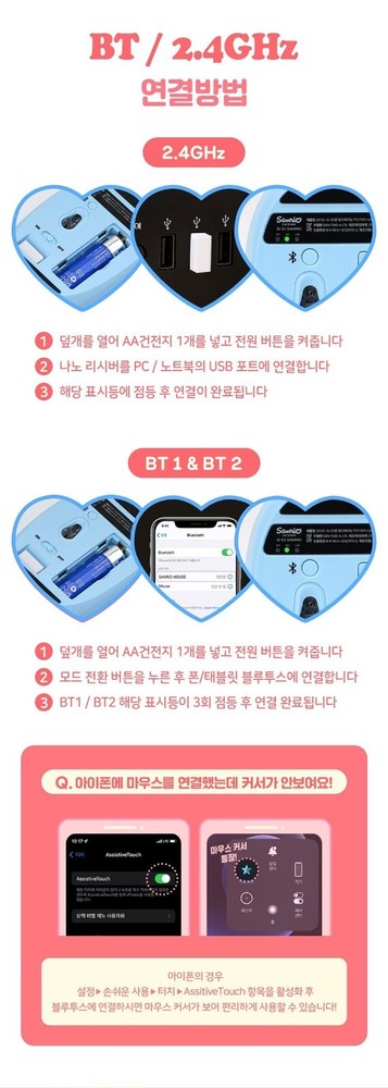 Royche Sanrio Silent Bluetooth Wireless Multi Pairing Mouse / Mouse Pad