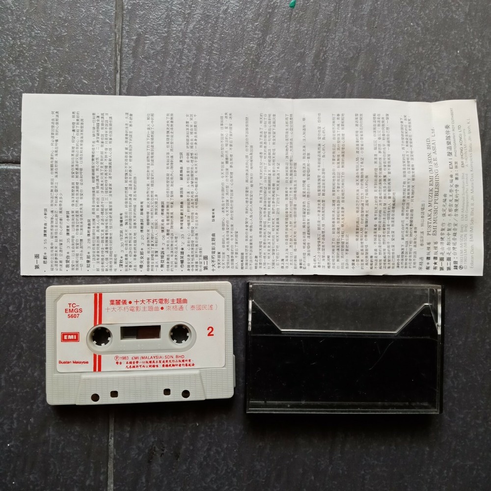B1 - Frances Yip 叶丽仪 =悲剧= 马来西亚版 磁带 Malaysia Cassette