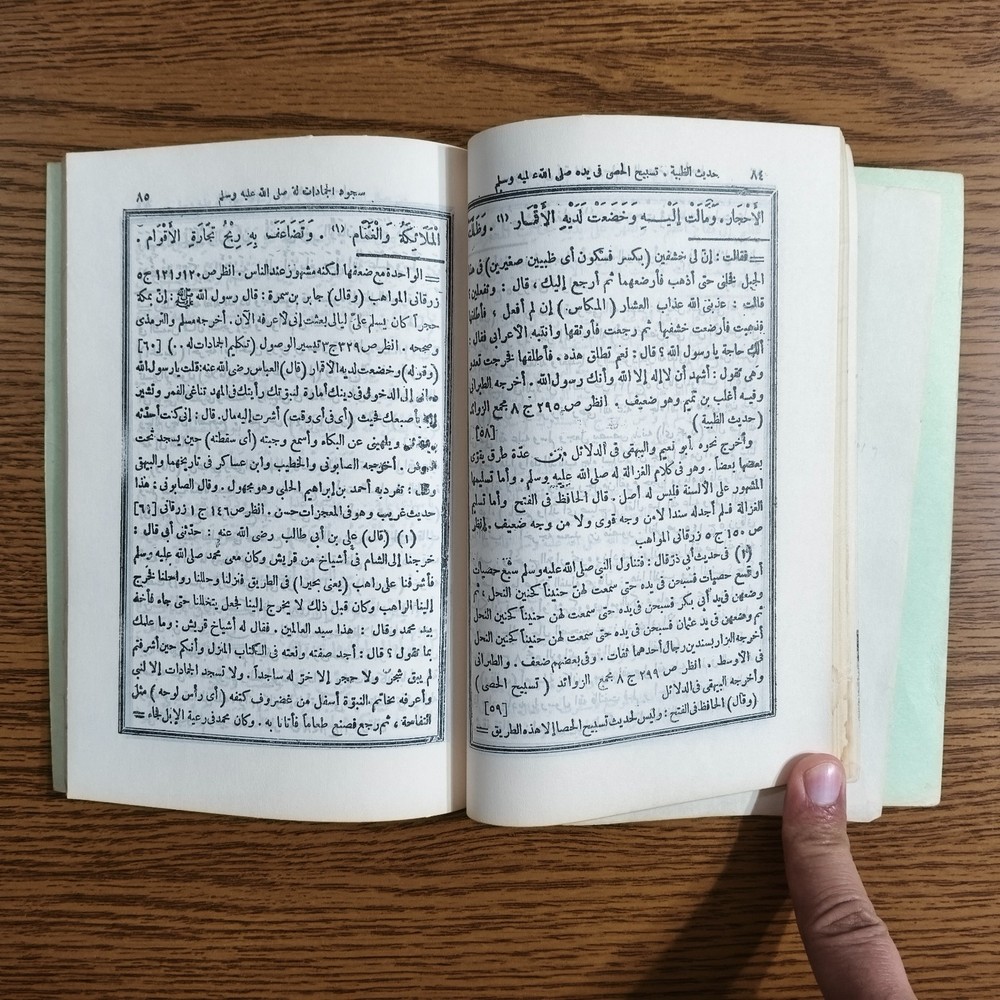 Islamic Sufism Azkar Prayers Sufi المقامات العلية في النشأة الفخيمة النبوية ورد