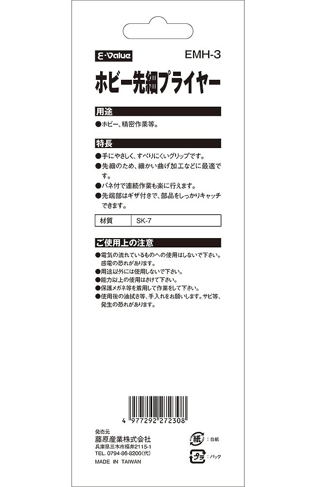 E-Value Hobby Pointed Pliers EMH-3