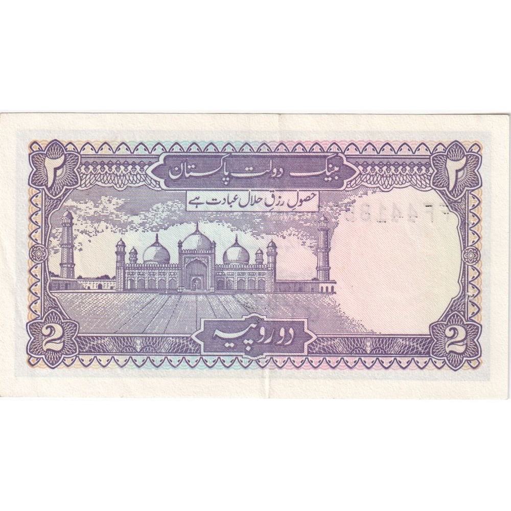 [#1296760] Pakistan, 2 Rupees, UNC