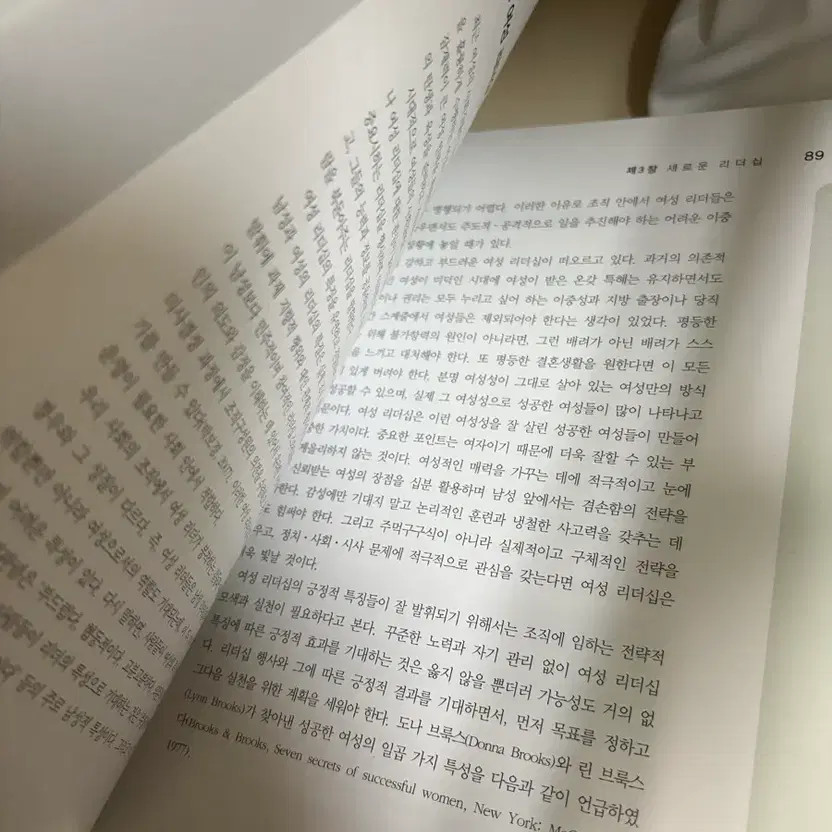 Sumunsa Leadership Book