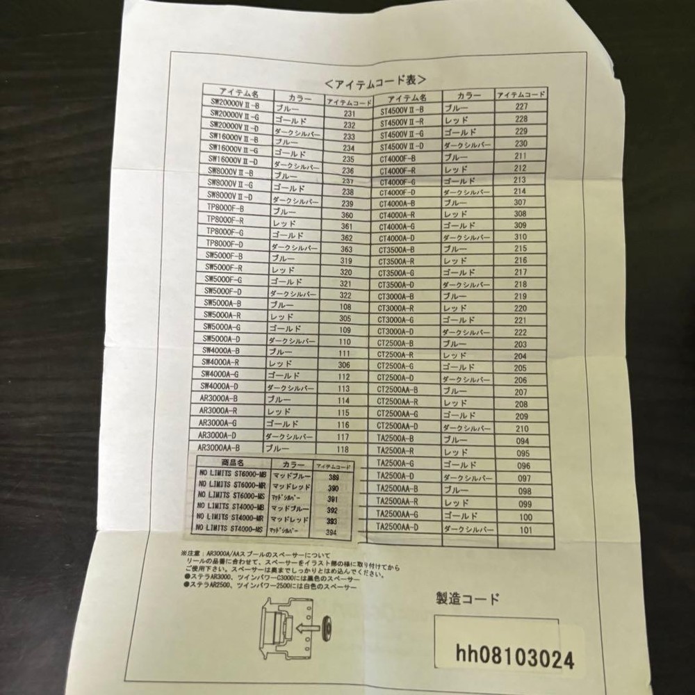 Studio Ocean Mark ST6000 MS Spool Mad Siler