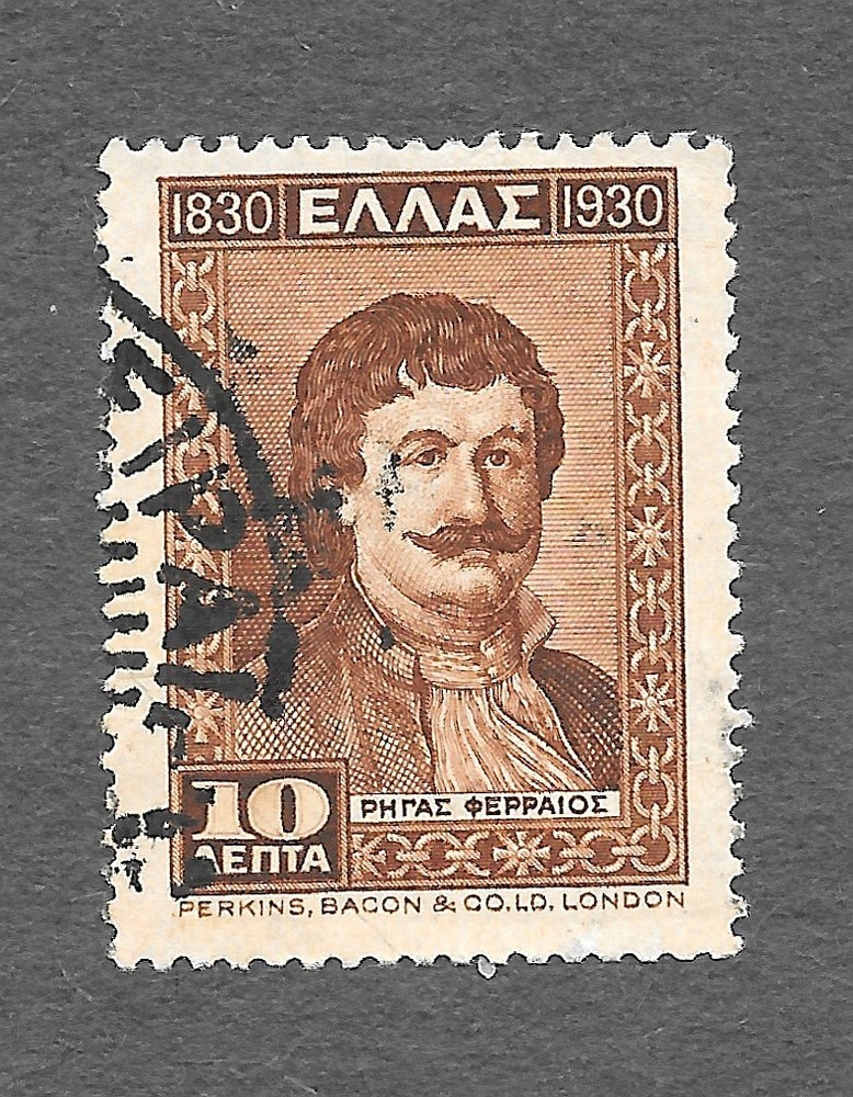 Greece Scott #344 Used NH