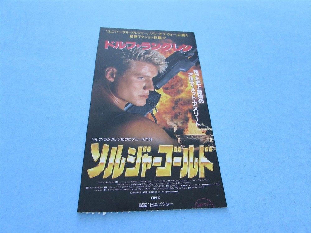 DOLPH LUNDGREN USED MOVIE TICKET FROM JAPAN