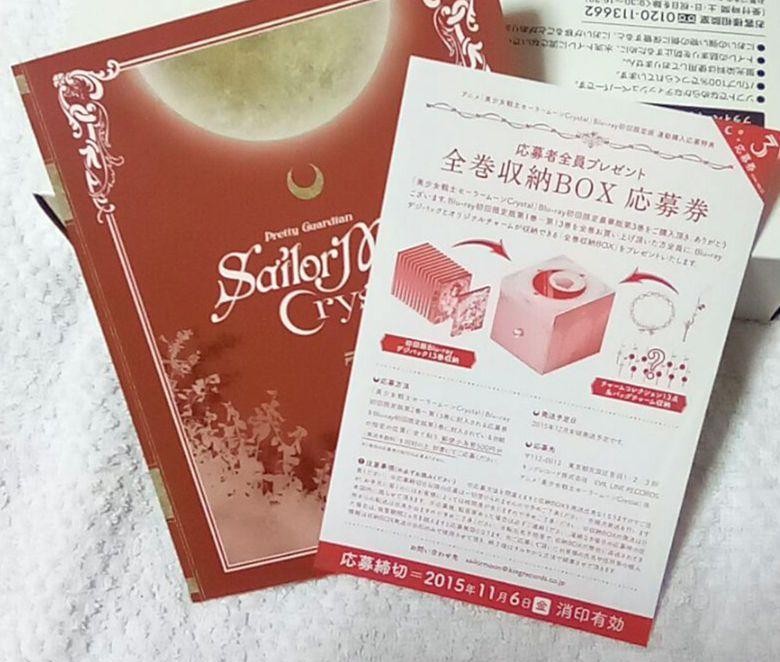 Sailor Moon Crystal Blu-ray (1) ~ (3) Volume Set