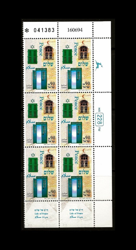 ISRAEL 1994 ISRAEL-ARAB PEACE PROCESS #1209 PLATE / TAB BLOCK 6 MNH