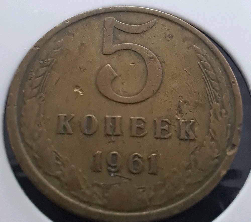 1961 USSR COINS 5 KOPEKS .#500
