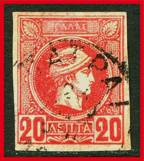 Greece Postage Stamp Scott 94, Used!! Gr11f