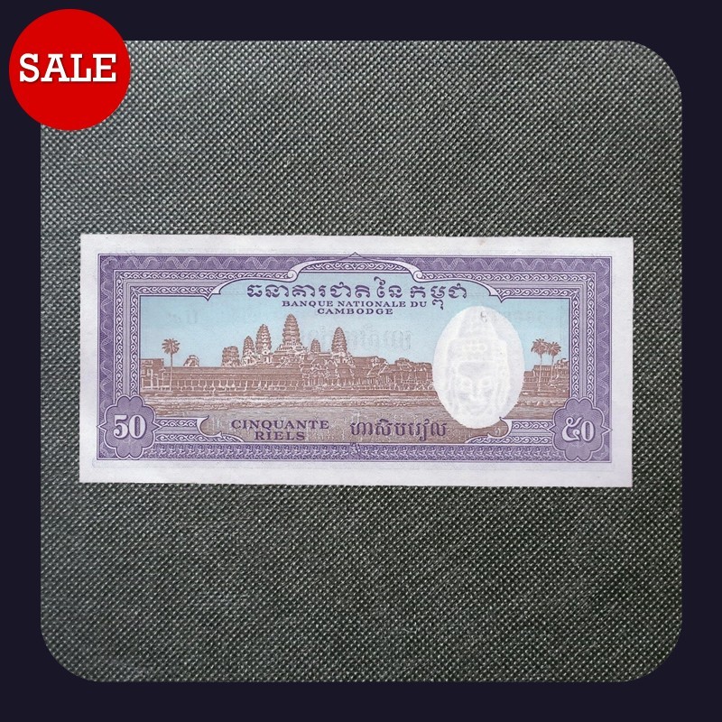 [BANKNOTES] CAMBODIA 50 RIELS