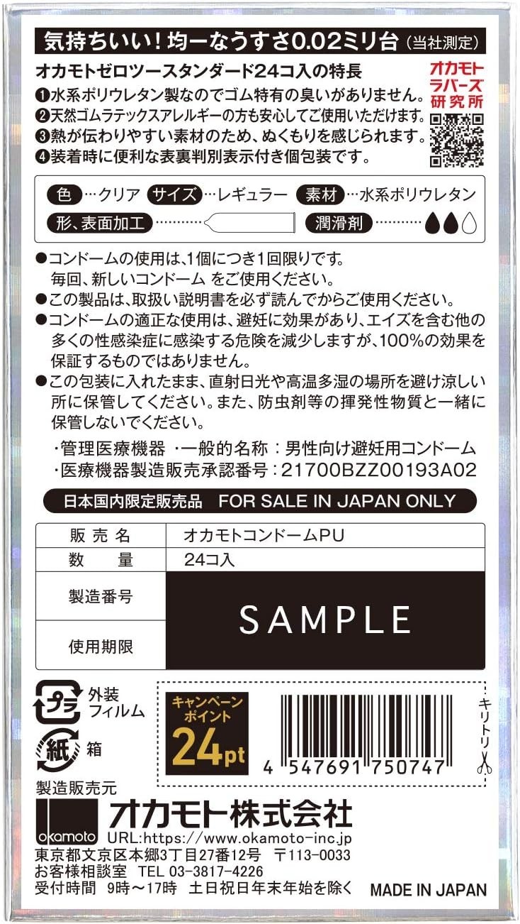 Okamoto 002 Standard Size Ultra Thin Condoms 24pcs -Ship from California