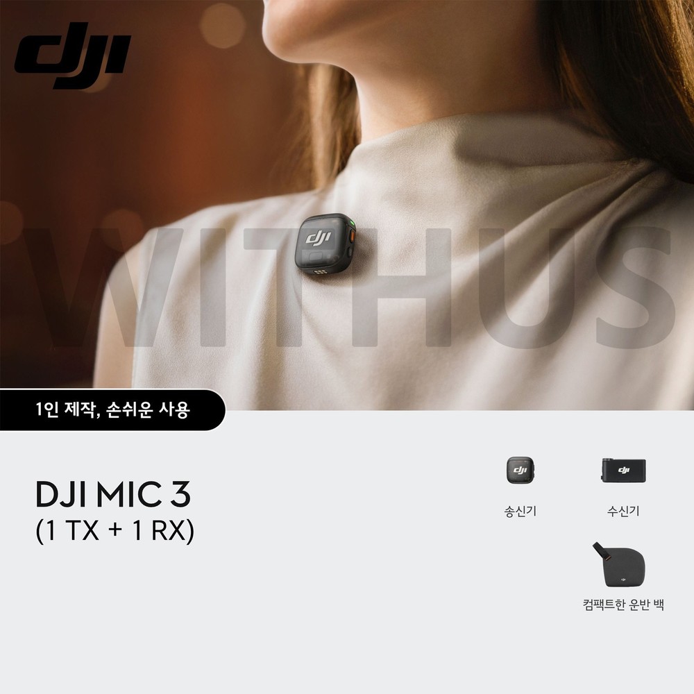 DJI MIC 3 (1TX + 1RX) Wireless Microphone Set / No Tariffs In US