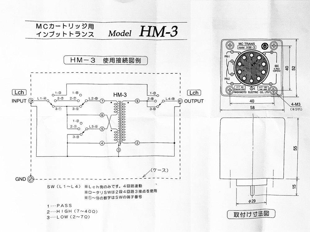 Hashimoto HM-3 MC Step Up Transformer 2-Pack Set!