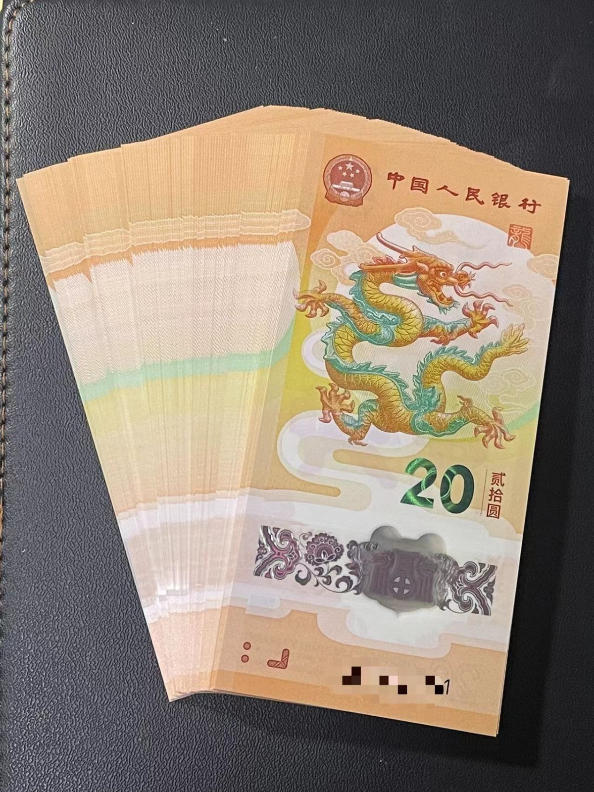 10PCS 2024 China 20YUAN Paper Money New Year Dragon Plastics Banknotes 龙钞10张!