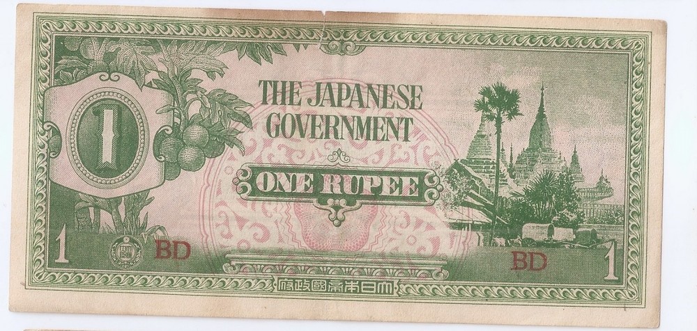 Burma 1 rupee ND (1942) Block letters BD