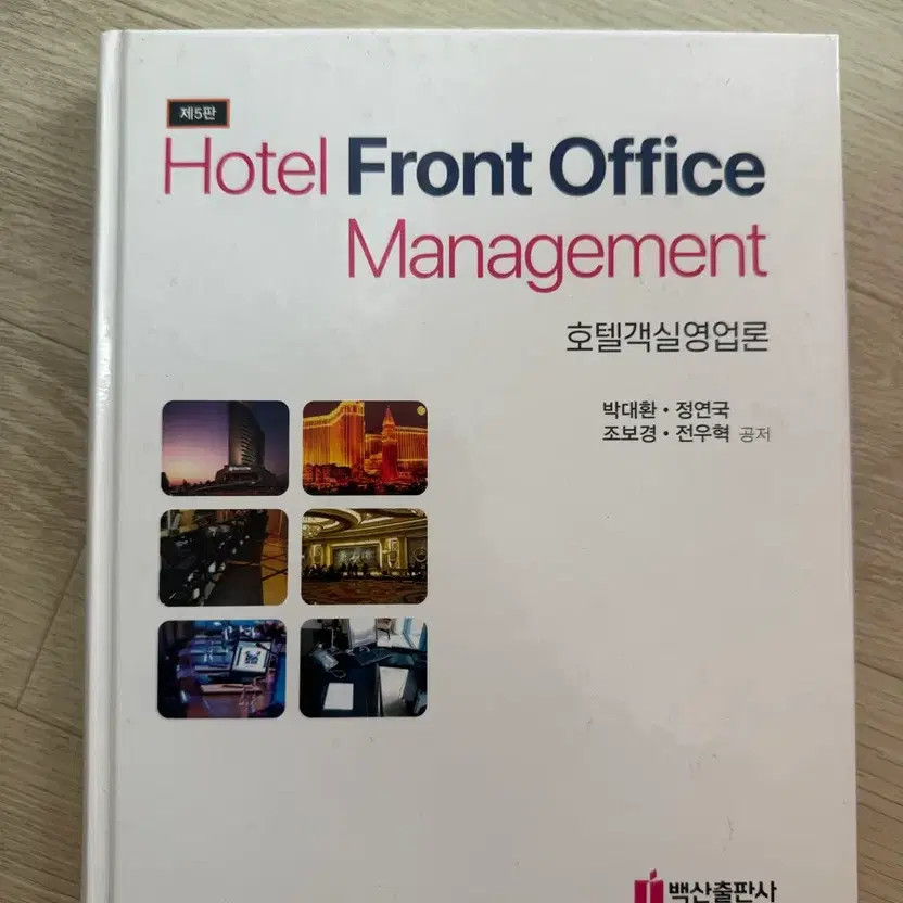 Hotel Front Office Operations Textbook
