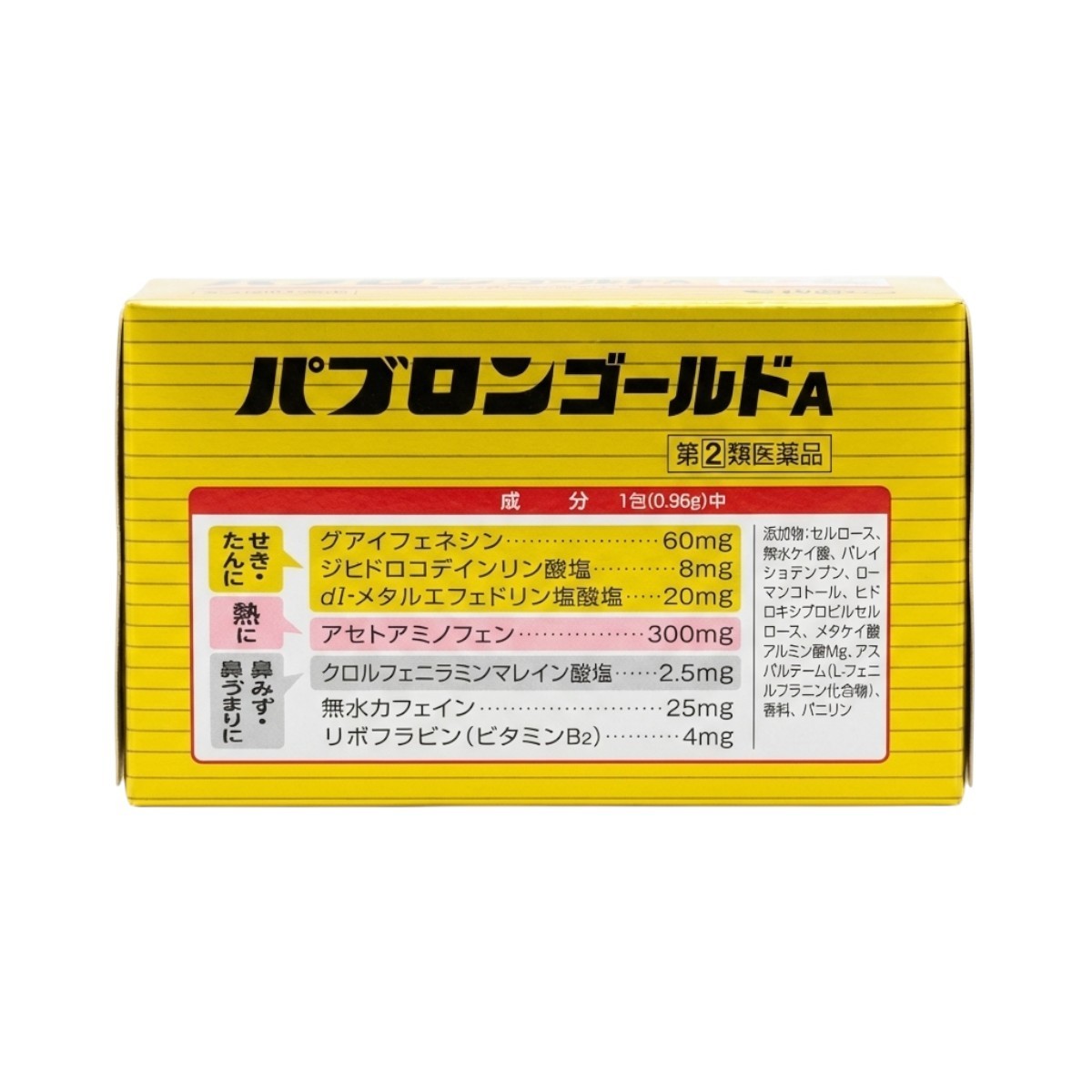 Pabron Gold A Fine Granules 44 Packets - Japanese Cold & Flu Medicine for Cough