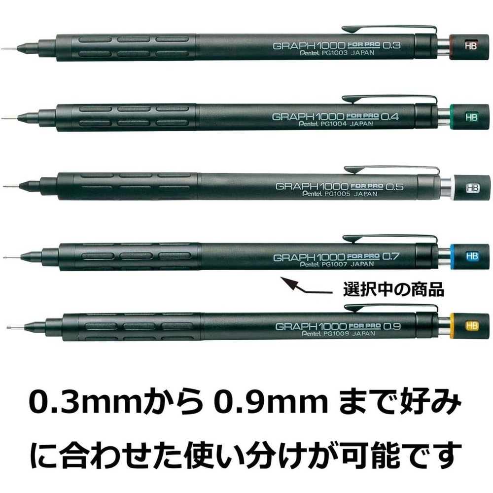 Mechanical Pencil, Graph 1000 for Pro, for Draft, 0.7Mm (PG1007)