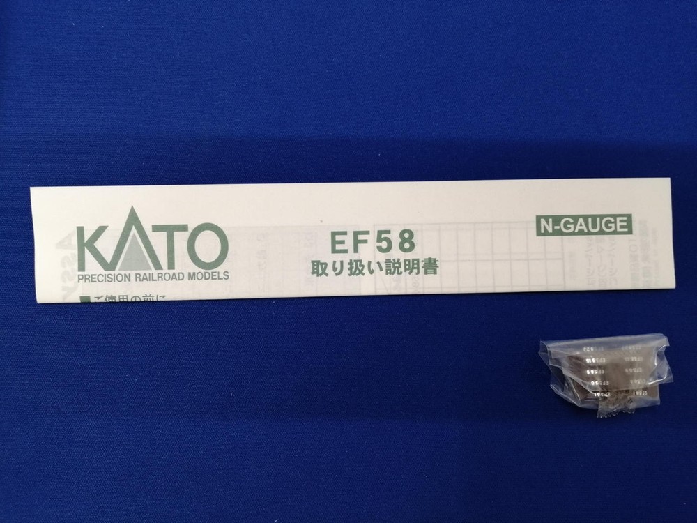 KATO 3055-1 EF58 Small Window Brown