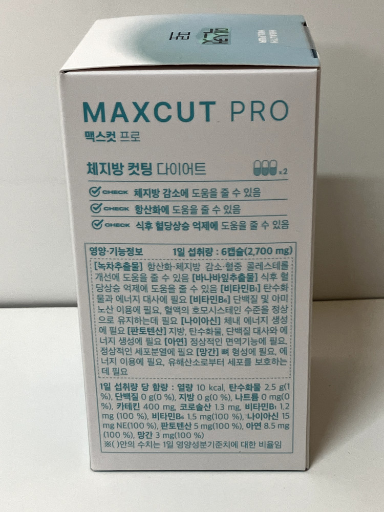 Max Cut Pro 450mg x 120 Capsules
