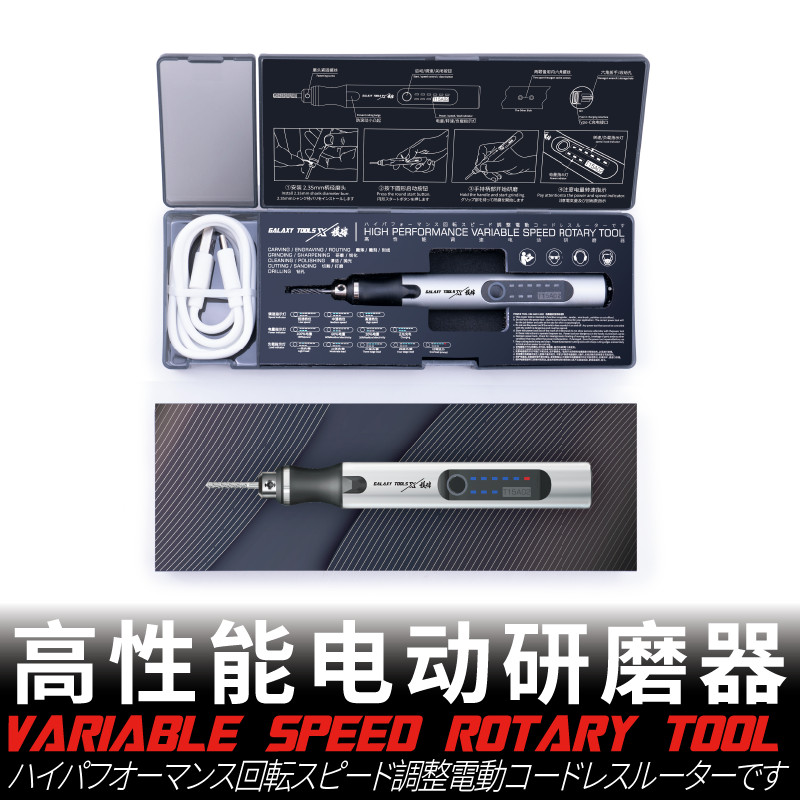 Galaxy T15A02 HIGH PERFORMANCE VARIABLE SPEED ROTARY TOOL