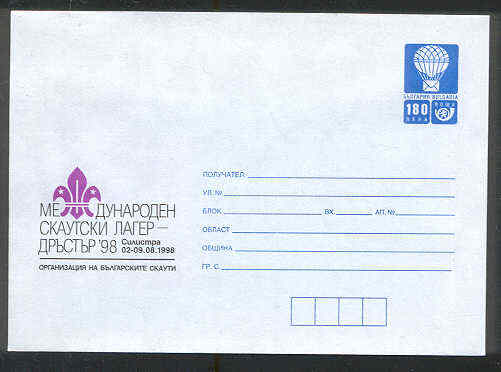 BULGARIA 1998 BOY SCOUT CAMP BALLOON Mint Postal Envelope