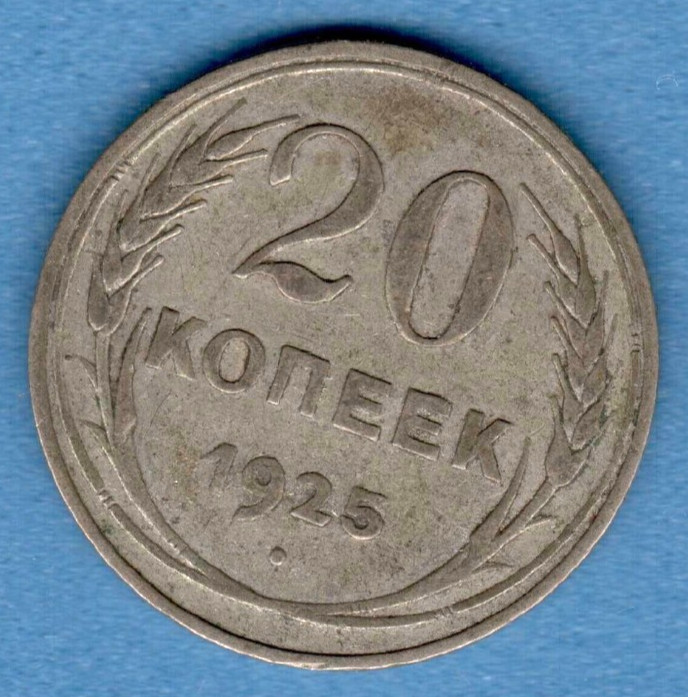 1925 RUSSIA 20 Kopeks SILVER COIN 4480
