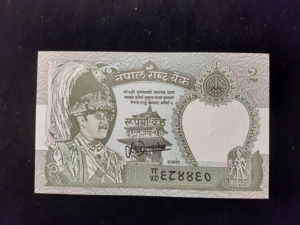 ND 1981 2 RUPEES NEPAL P29