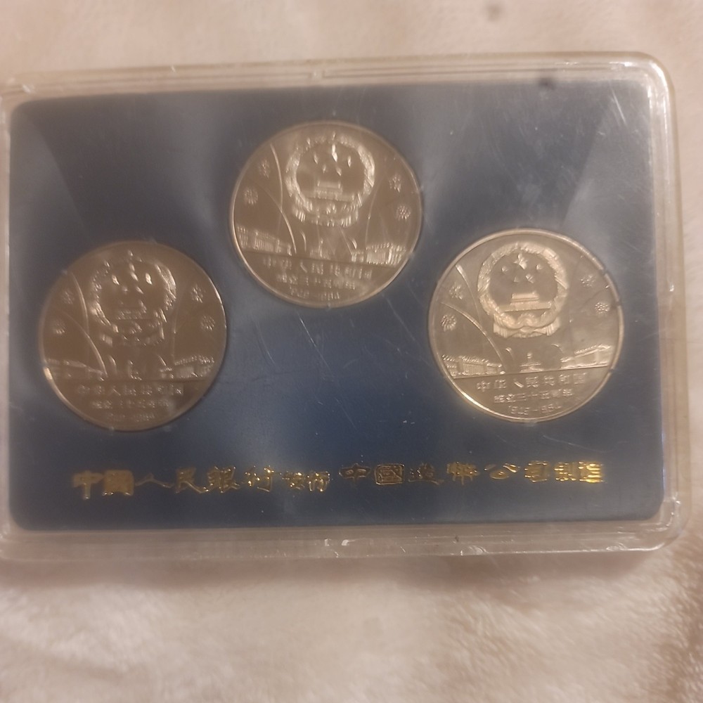 CHINA 1984 中华人民共和国成立35周年纪念币