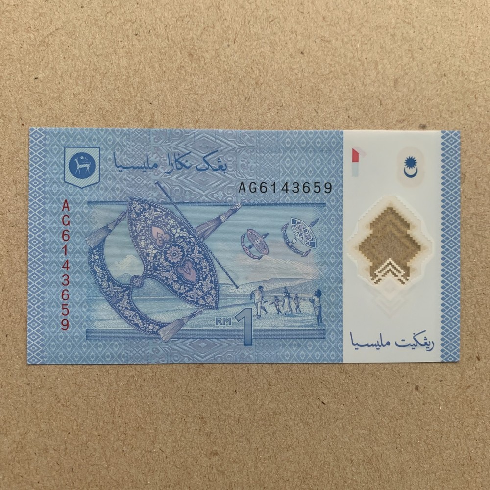 Malaysia 1 Ringgit Banknote (ND2012) Kite Runner Polymer Currency Under UV Light