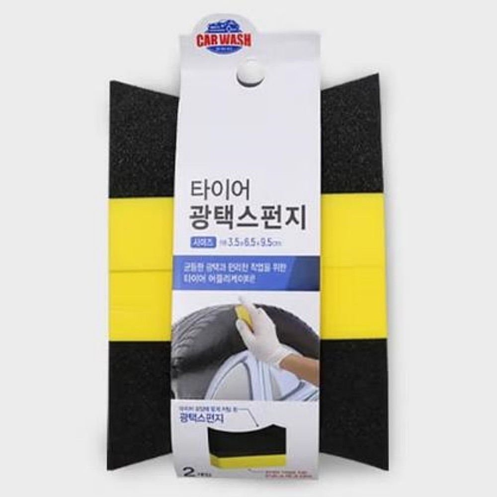 Tire Shine Sponge 2P