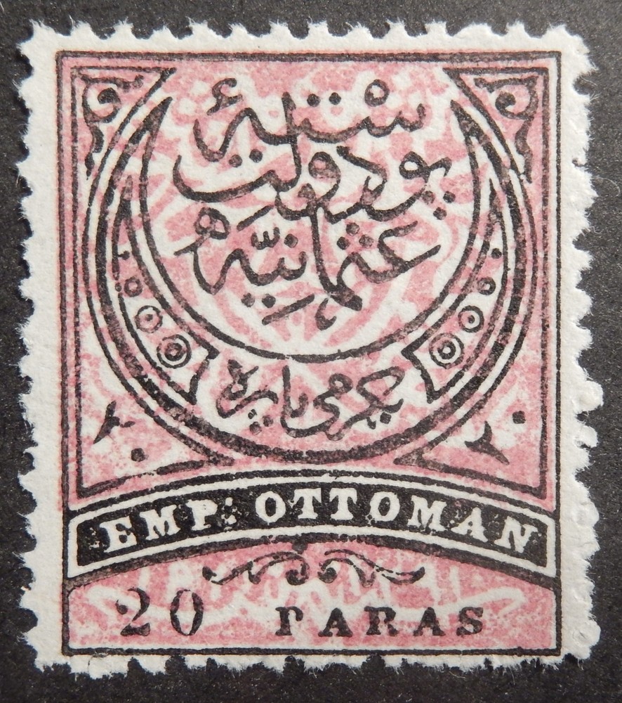 Turkey Scott # 61, Mint No Gum