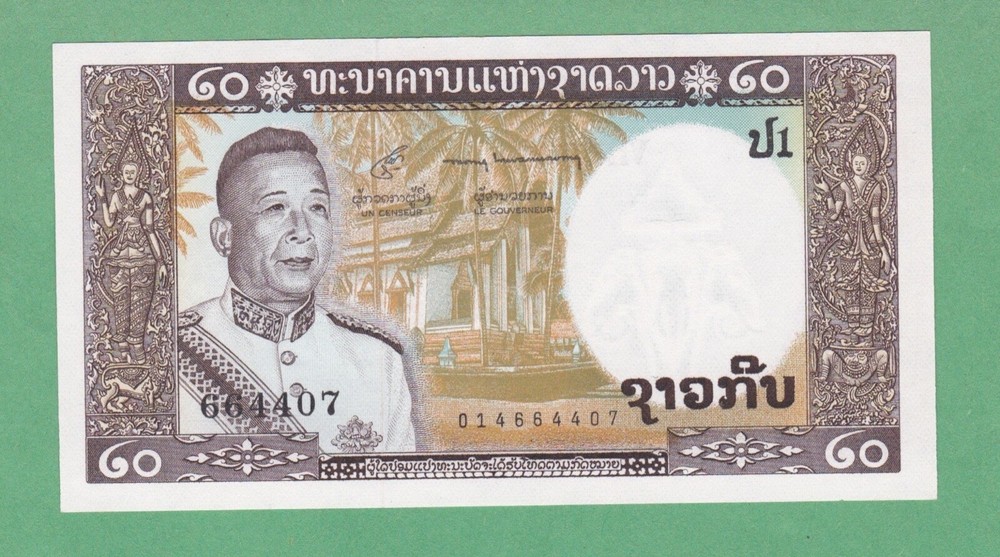 Laos 20 Kip  Notes  P-11b    UNCIRCULATED