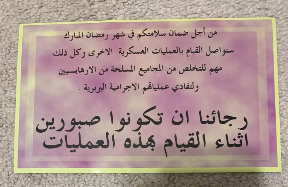 PROPAGANDA LEAFLET AFGHANSTAN MINOR HANDLING MARKS SAFE CONDUCT PASS