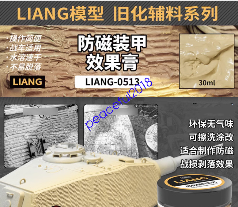 LIANG 0513 Antimagnetic Armor Effect Cream 30ml
