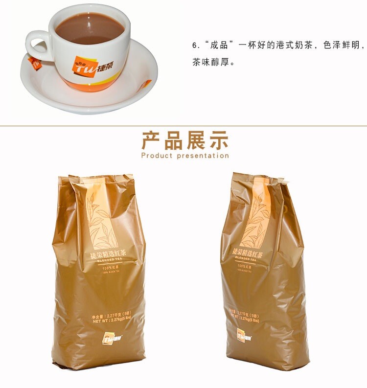 Ceylon blend black tea authentic HongKong style milk tea 捷榮錫蘭拼配紅茶粉港式拉茶絲襪奶茶檸檬茶